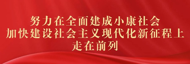 學習貫徹習近平新時代中國特色社會主義思想